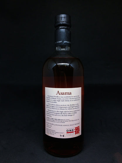 Karuizawa Spirit of Asama