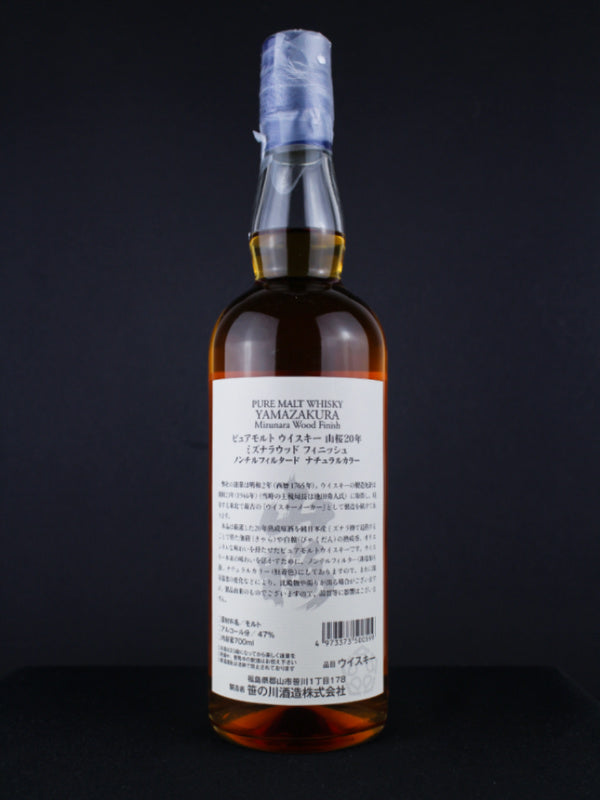 Yamazakura Pure Malt 20 Year Old Mizunara Wood Finish ABV 47%